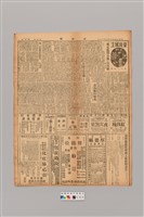藏品(公論報-台灣風土第137期)的圖片
